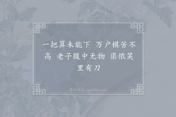 刘克庄《村居即事六言十首·其七》