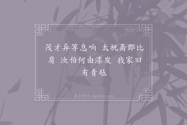 刘克庄《勉千里侄秋试六言四首·其三》