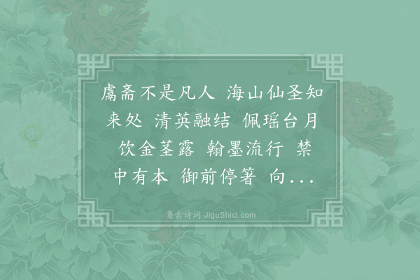 刘克庄《水龙吟·其十五·林中书生日六月十九日》