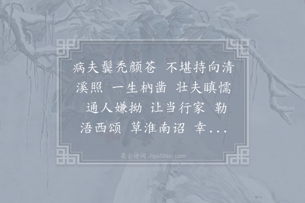 刘克庄《水龙吟·其十四》