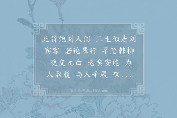 刘克庄《水龙吟·其十三》