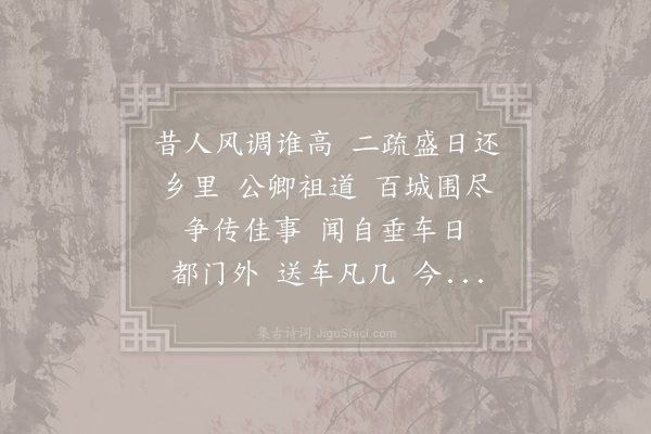 刘克庄《水龙吟·寿赵癯齐》