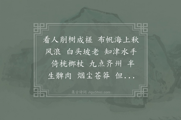 刘辰翁《水龙吟·其三》