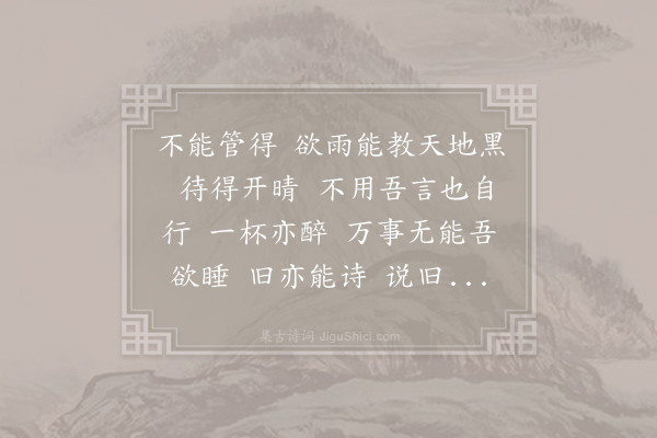 刘辰翁《减字木兰花·其八·自述》