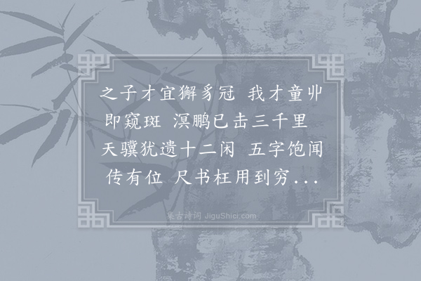 刘宰《用韵寄陈仲思闻有诗它赠而不见及》
