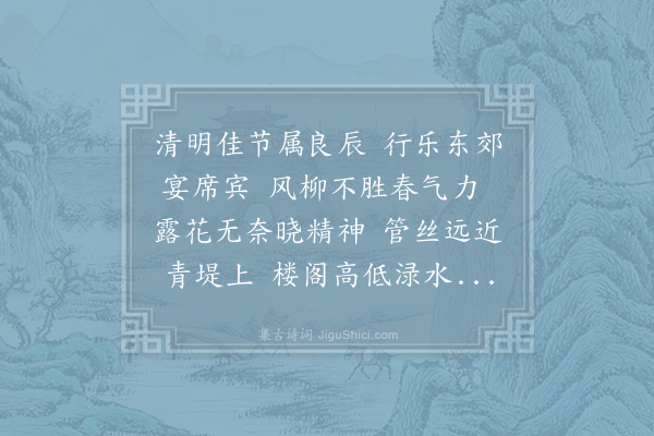 刘涣《兴庆池禊宴》