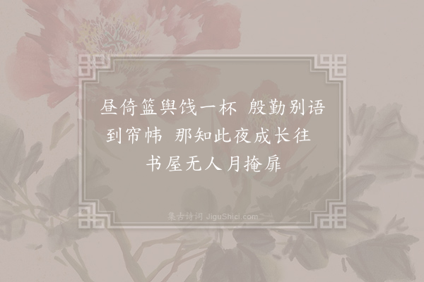 刘翼《挽敖仪仲·其三》