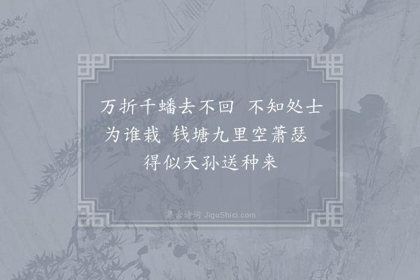 华岳《巧松·其一》