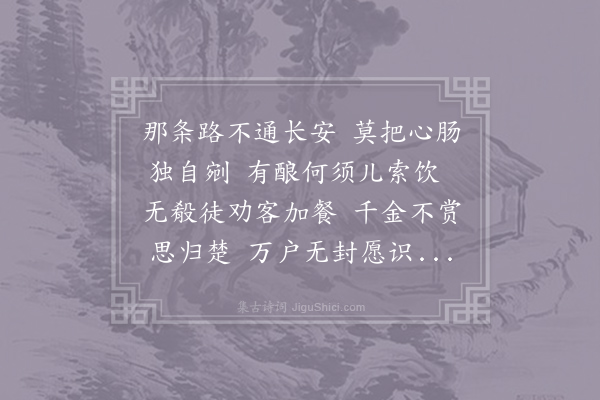 华岳《呈钟子严》