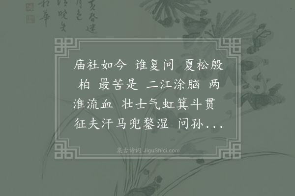 华岳《满江红·其二》