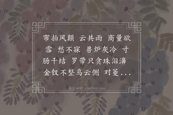 华岳《满江红》
