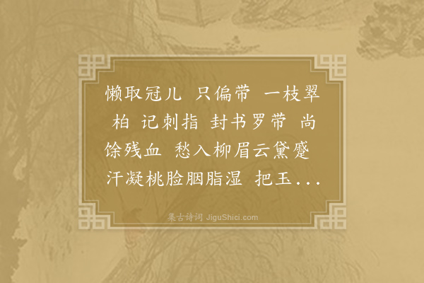 华岳《满江红》