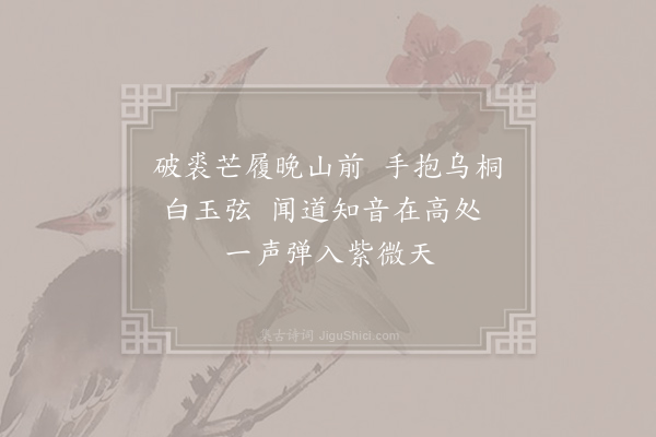 危稹《上雷漕》