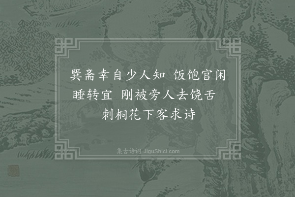 危稹《赠书肆陈解元·其一》