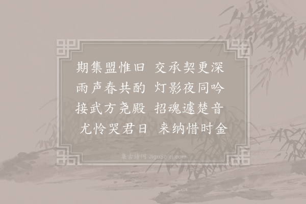 危稹《挽同年胡司门》