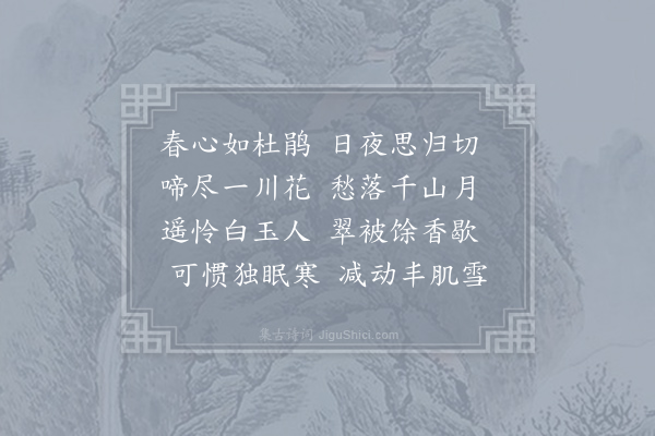 向子諲《生查子·其二》