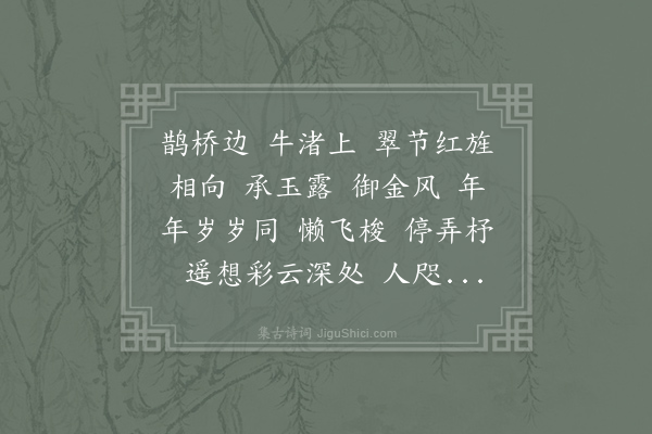 向子諲《更漏子·其二》