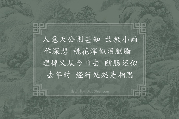 向子諲《浣溪沙·其六·连年二月二日出都门》