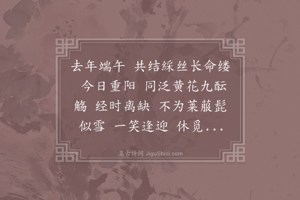 向子諲《减字木兰花·其六》