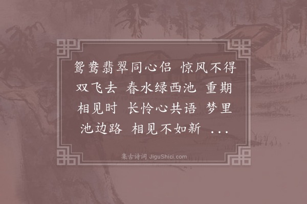 向子諲《菩萨蛮·其一》