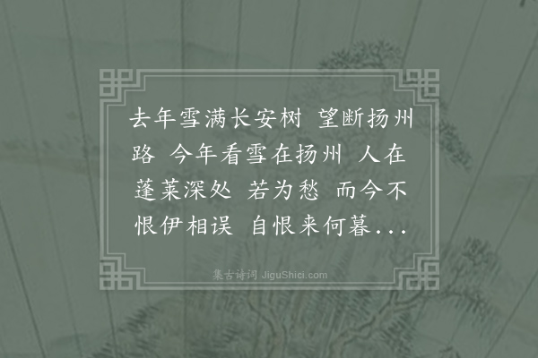 向子諲《虞美人·其三·宣和辛丑》