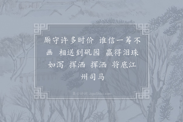 向滈《如梦令·其八》