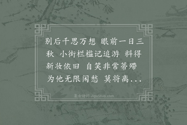 向滈《西江月·其五》