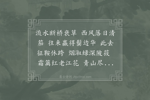 向滈《西江月·其一》