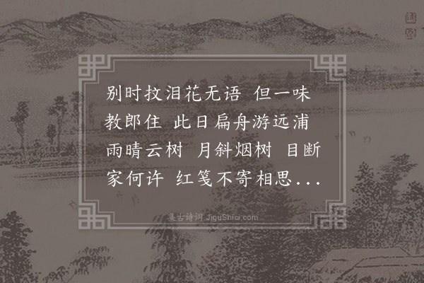 向滈《青玉案·其一》