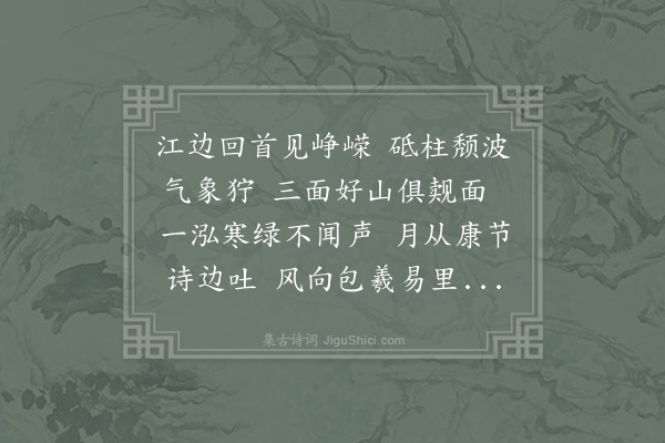 吕人龙《光风霁月亭》
