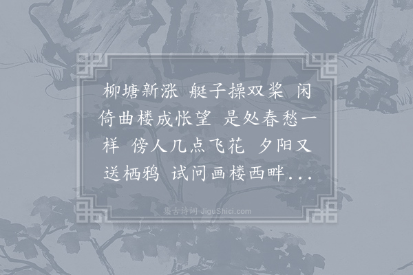吕本中《清平乐·其二》