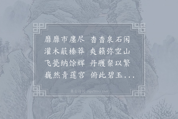 吕同老《龙泉寺纳凉》