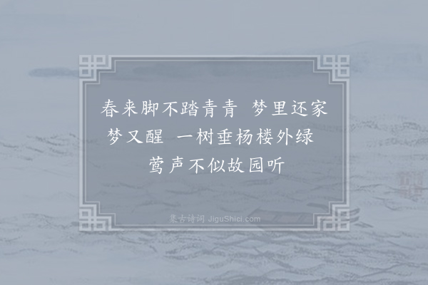 吕江《春晚二绝·其一》