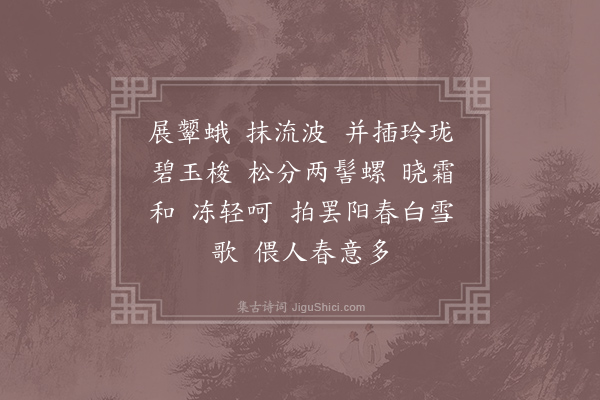 吕胜已《长相思·其二·效南唐体》