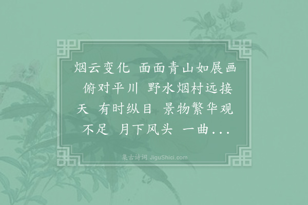 吕胜已《减字木兰花》