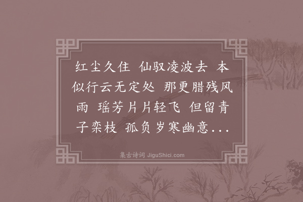 吕胜已《清平乐·其一》