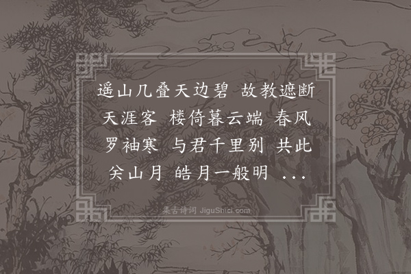 吕胜已《菩萨蛮·其一》