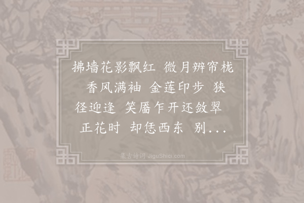 吕渭老《极相思·其一》