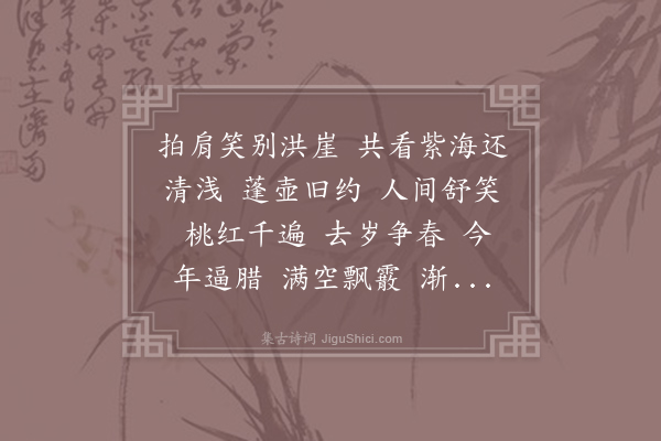 吕渭老《鼓笛慢/水龙吟》