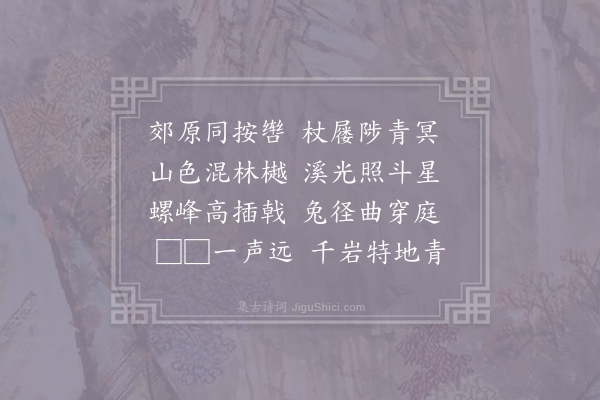 吕愿中《游东观》