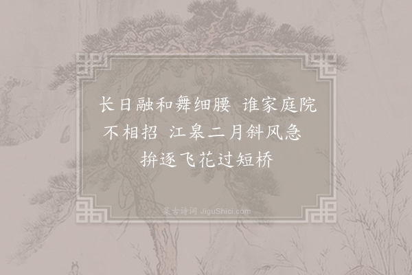 吕徽之《壶蜂》