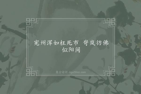 无名氏《句·其一》