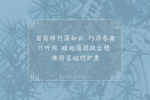 孙正平《春日岭南》