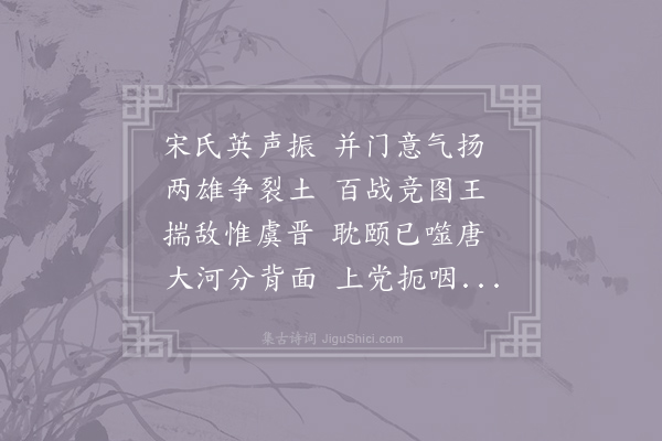 孙冲《过古夹寨城》