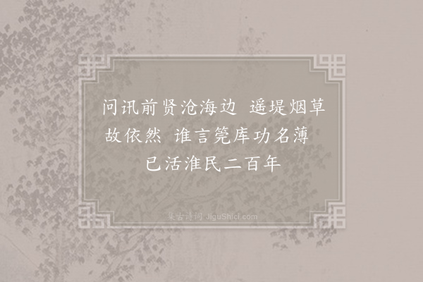 孙应时《书西溪僧壁·其一》