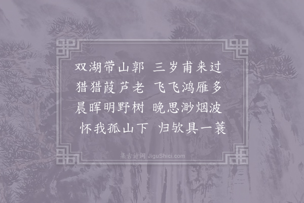 孙应时《早秋独出初行邑西湖》