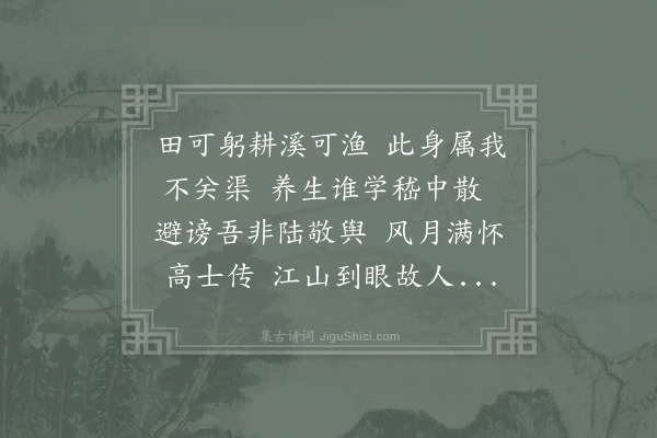 孙应时《和答赵生师白见寄·其二》