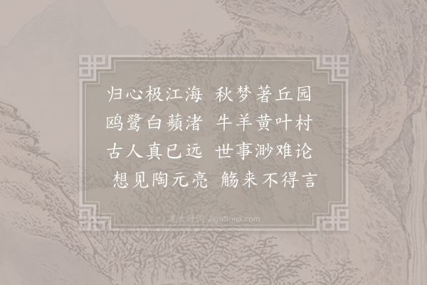 孙应时《武担山感事·其一》