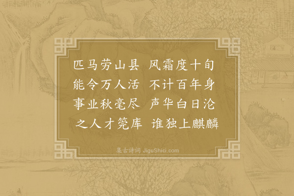 孙应时《哭亡友胡达材·其三》