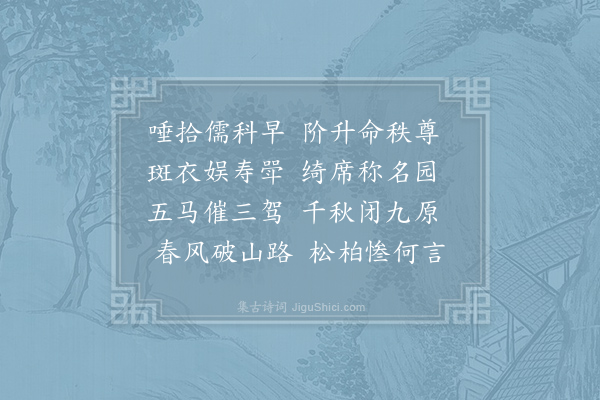 孙应时《挽赵泰州善忱》